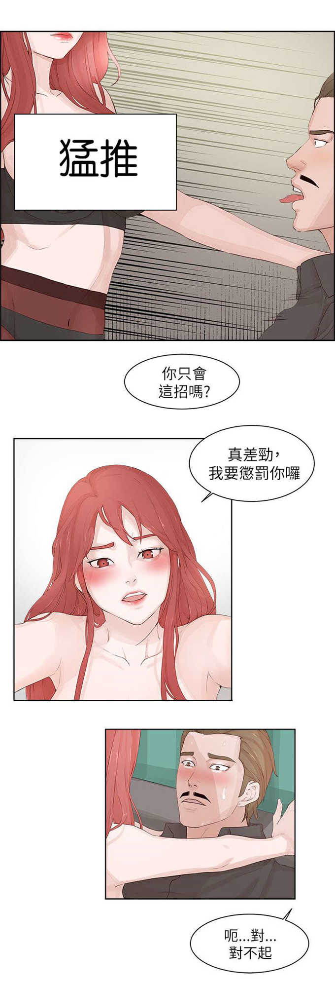 翰林精神病院 第32话 第33页