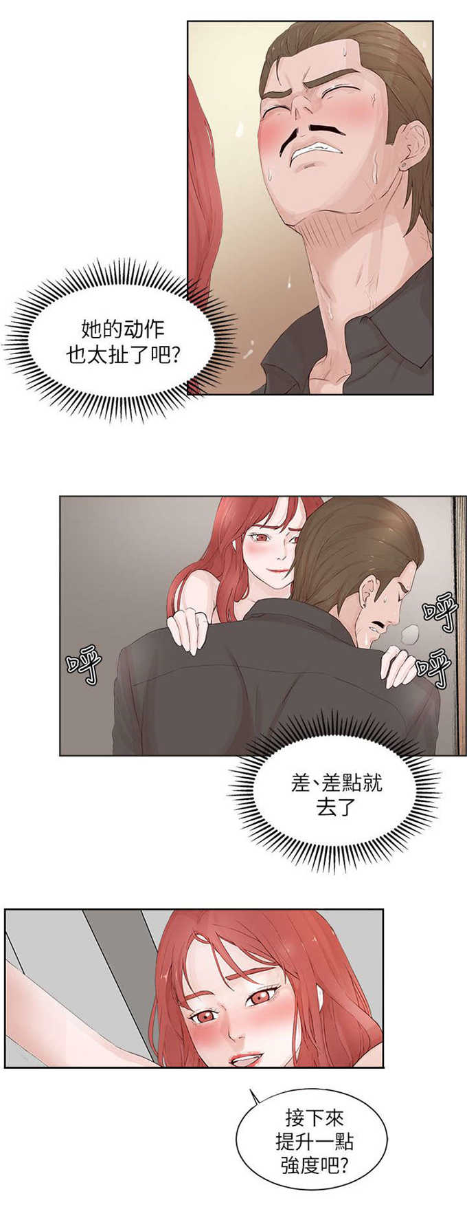 翰林精神病院 第32话 第34页