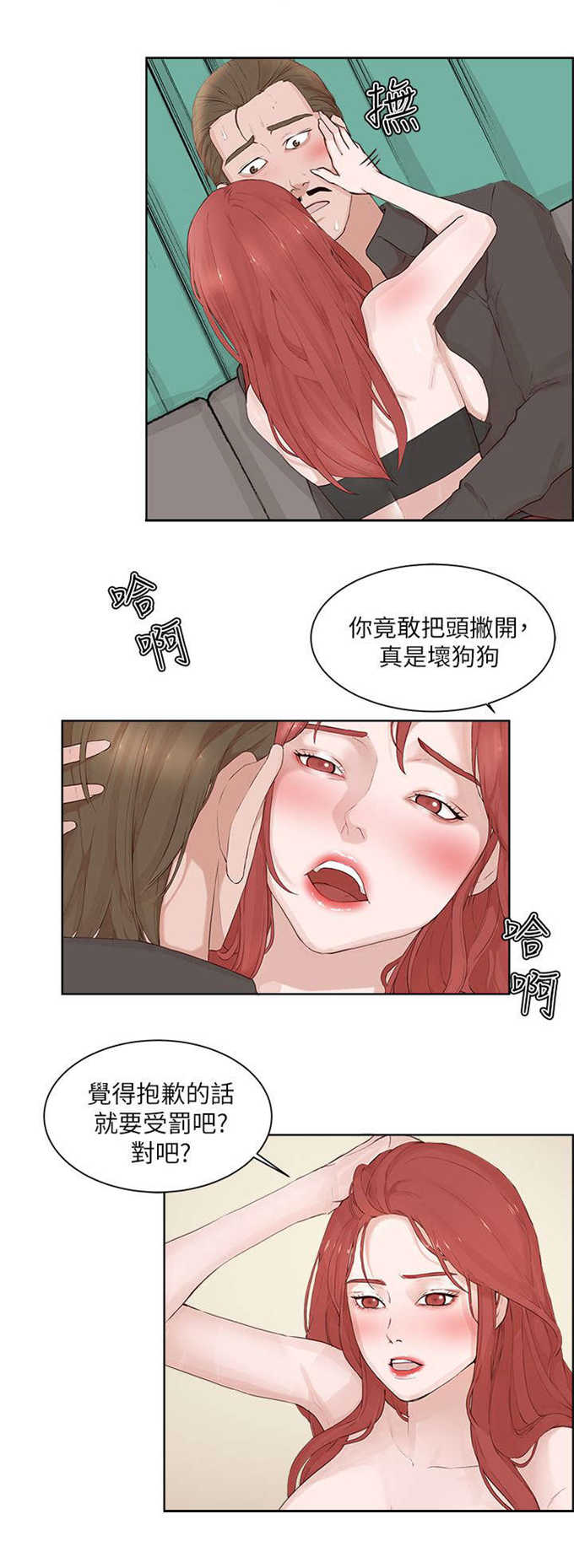 翰林精神病院 第32话 第35页
