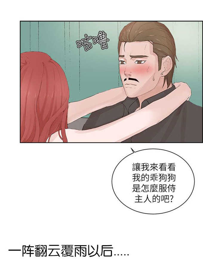 翰林精神病院 第32话 第39页