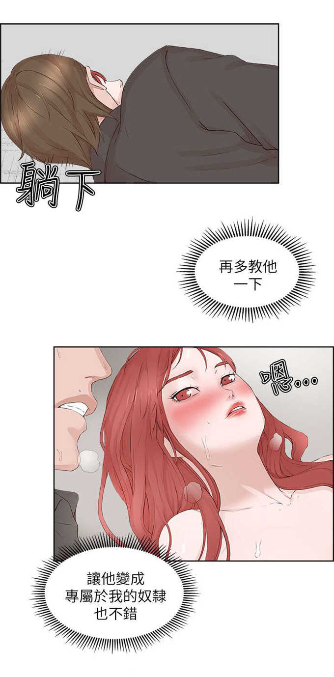 翰林精神病院 第32话 第42页