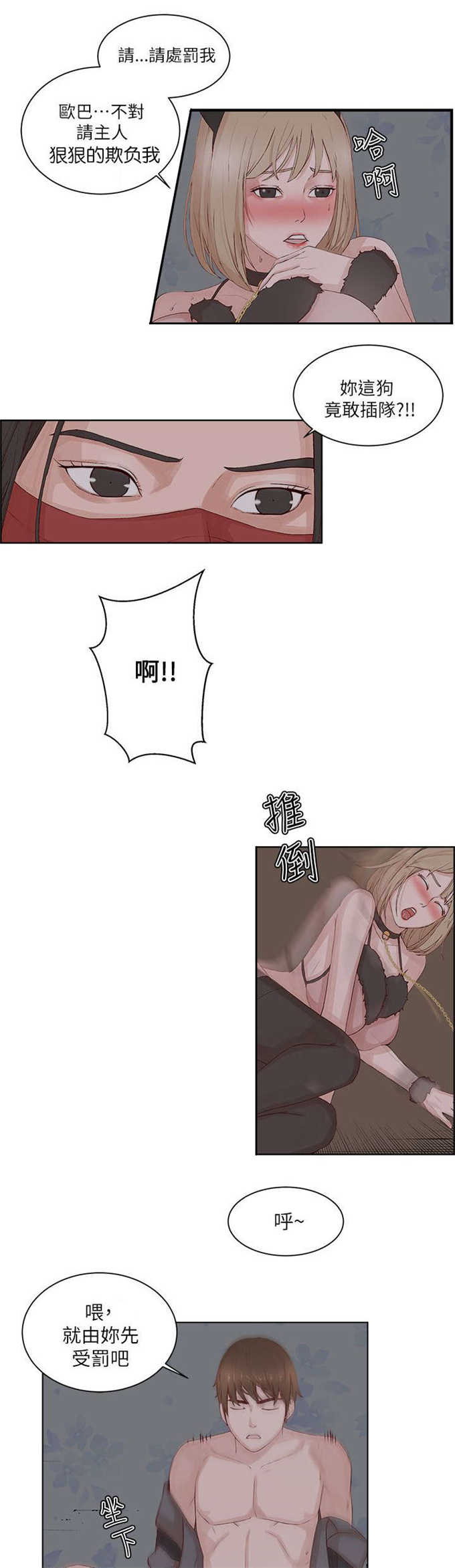 翰林精神病院 第33话 第11页
