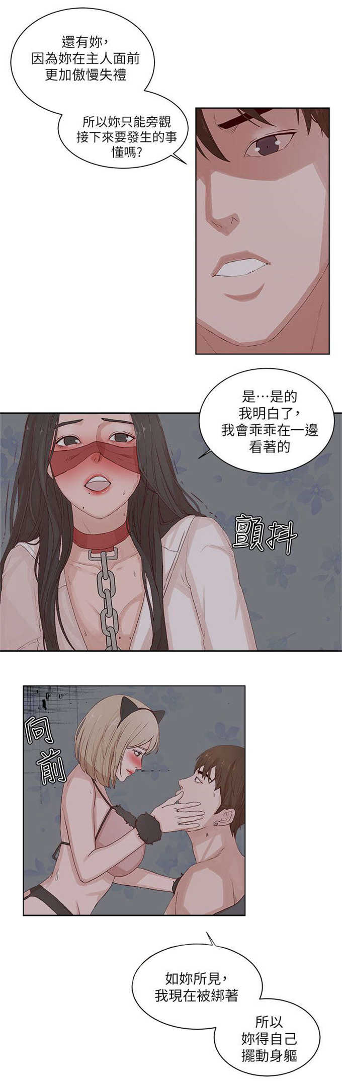 翰林精神病院 第33话 第13页