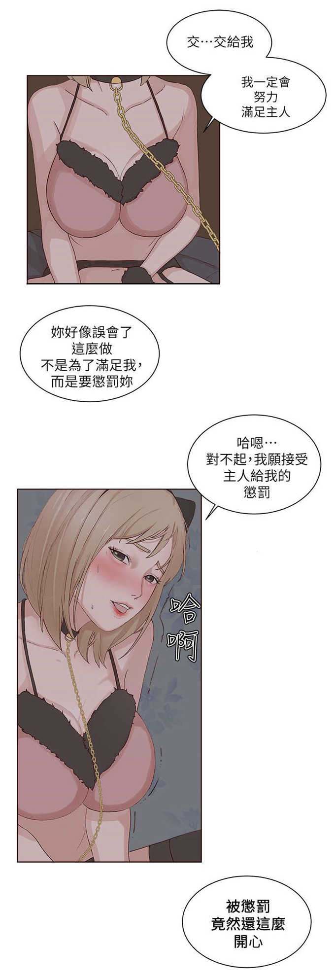 翰林精神病院 第33话 第14页