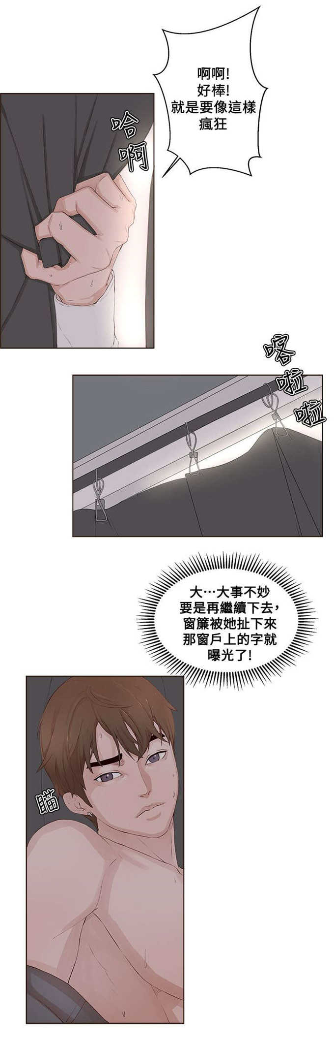 翰林精神病院 第33话 第4页