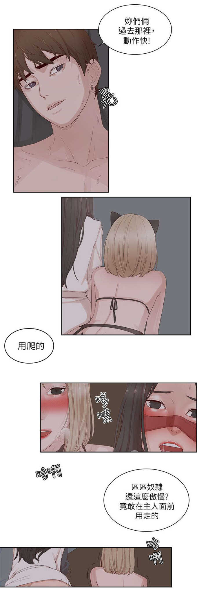 翰林精神病院 第33话 第7页