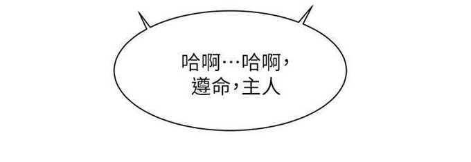 翰林精神病院 第33话 第8页