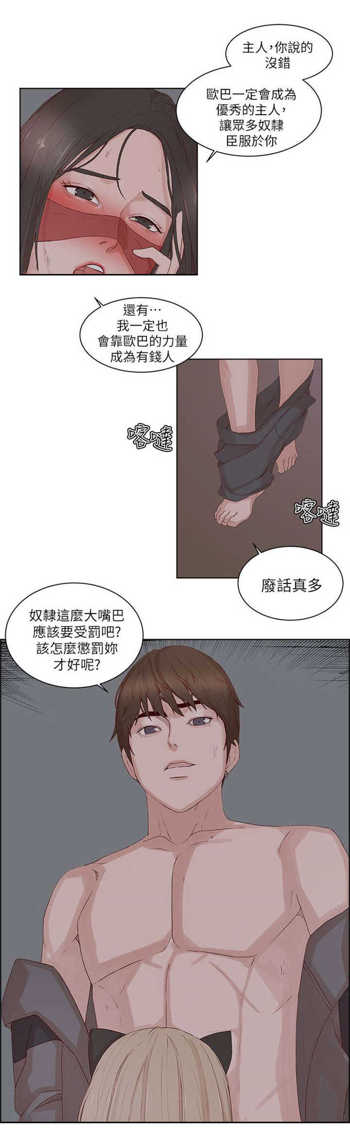 翰林精神病院 第33话 第10页