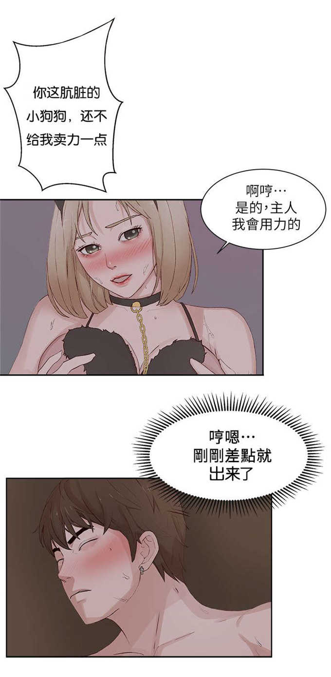 翰林精神病院 第34话 第1页