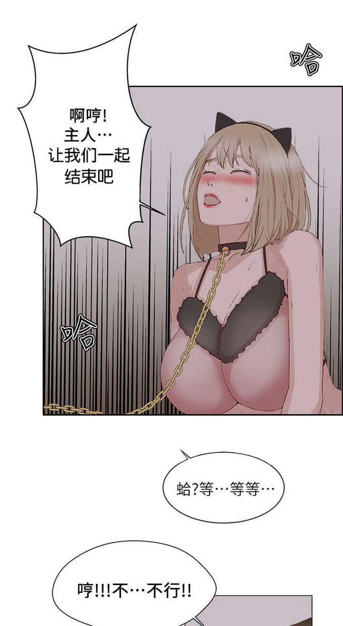 翰林精神病院 第34话 第2页
