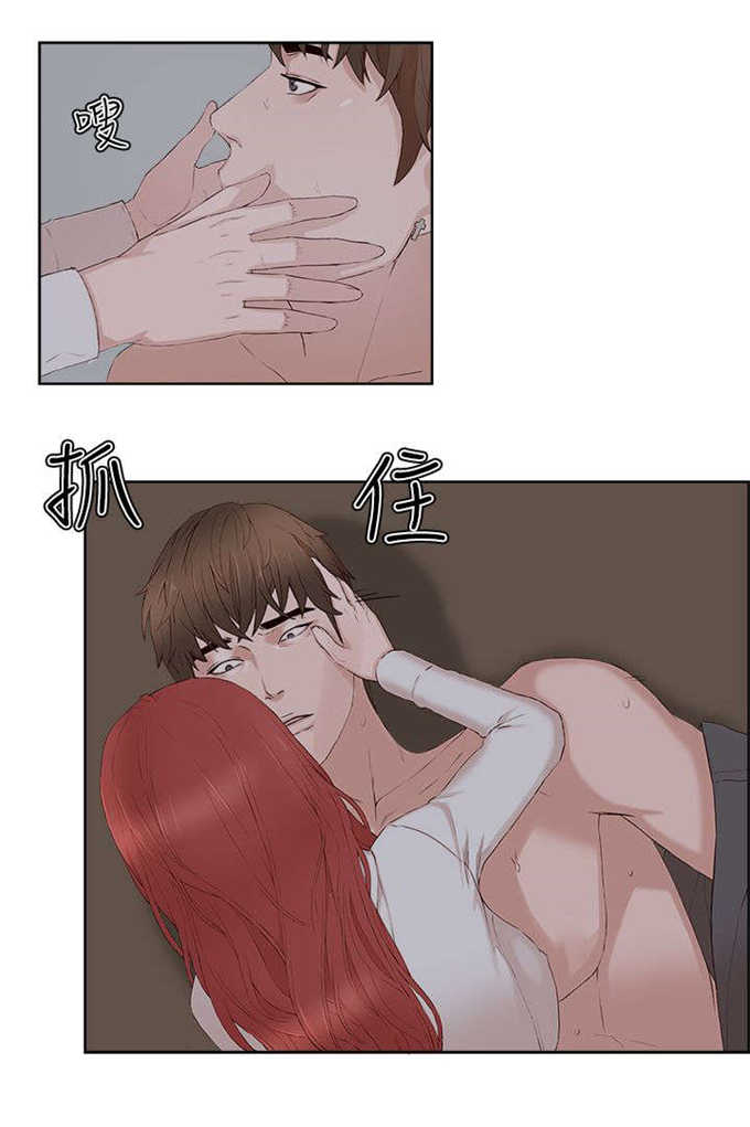 翰林精神病院 第34话 第15页