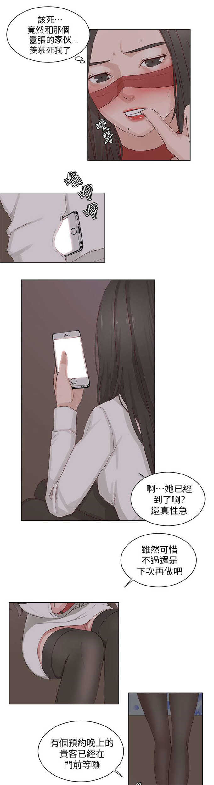 翰林精神病院 第34话 第6页