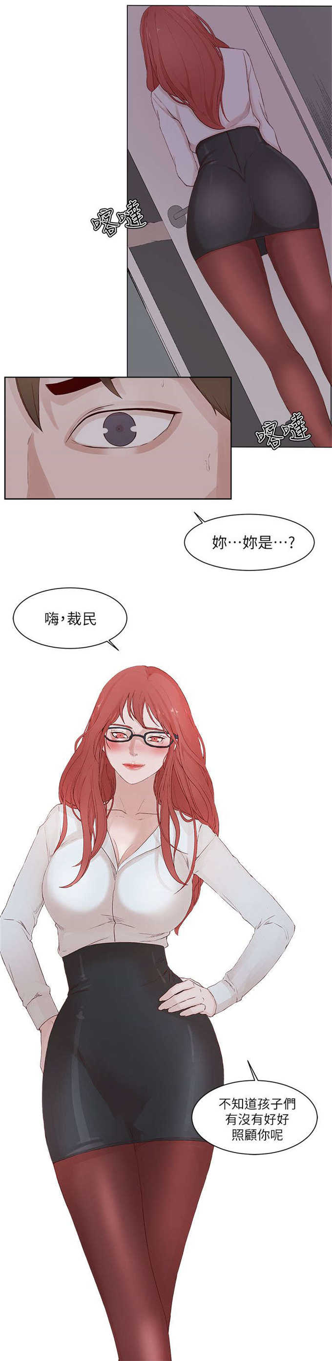 翰林精神病院 第34话 第9页