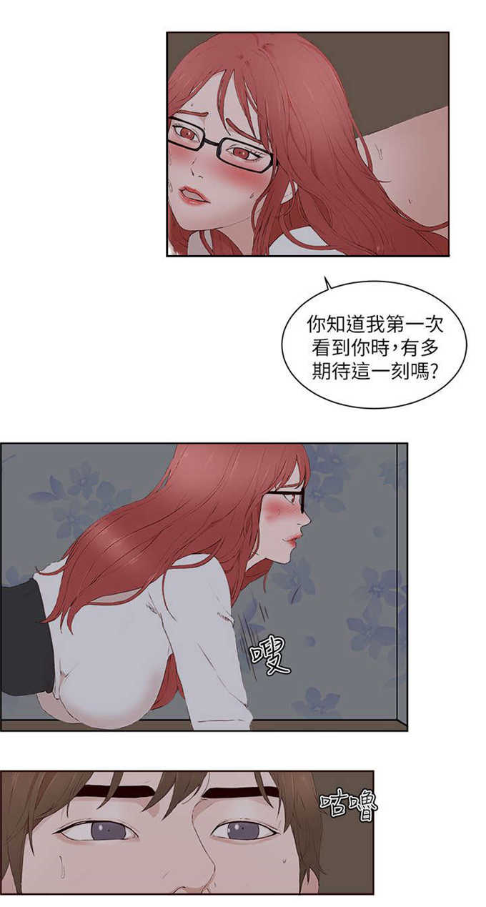 翰林精神病院 第35话 第6页