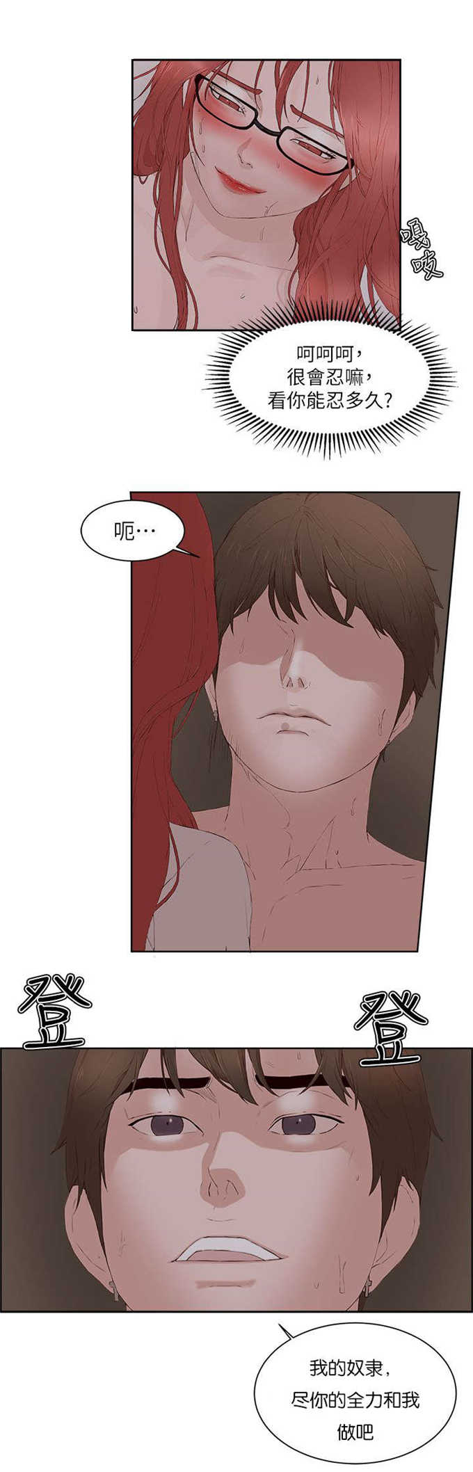 翰林精神病院 第35话 第9页