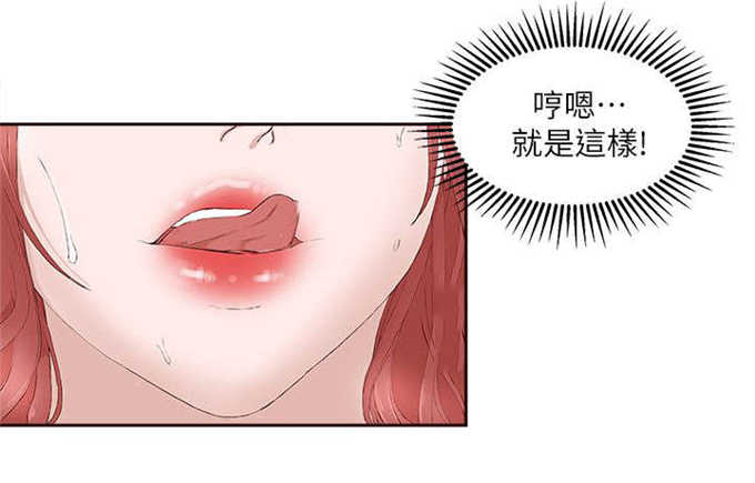 翰林精神病院 第35话 第10页