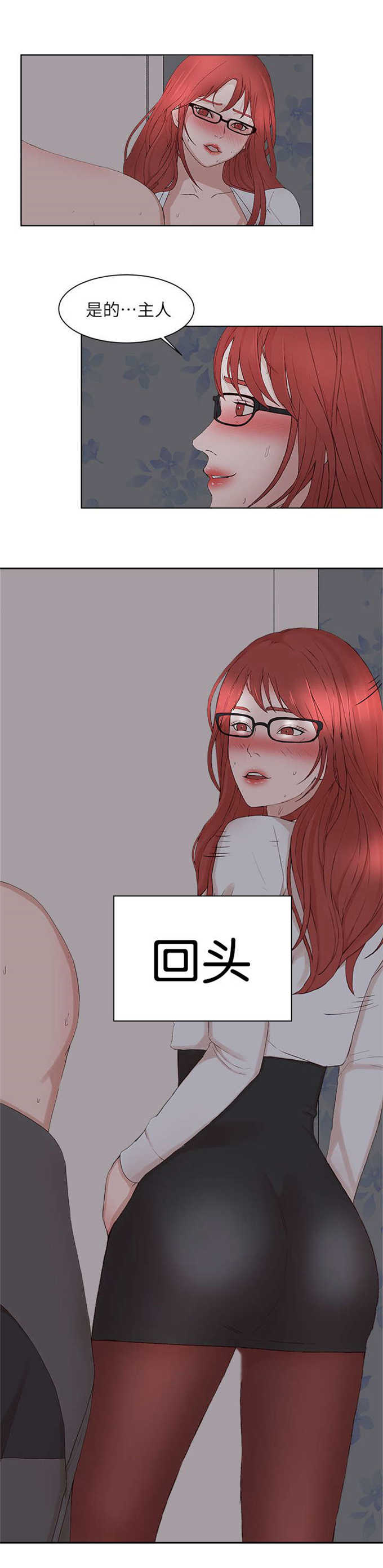 翰林精神病院 第36话 第12页