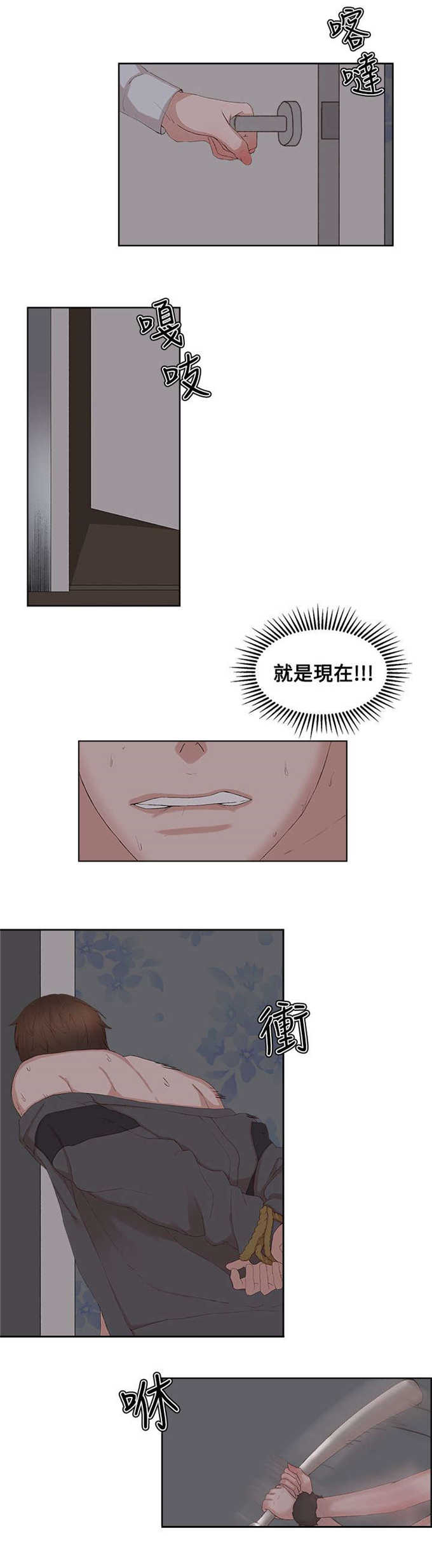 翰林精神病院 第36话 第13页