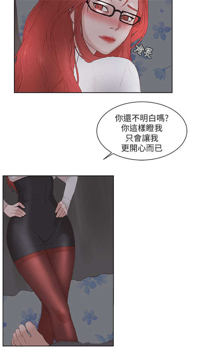 翰林精神病院 第36话 第4页
