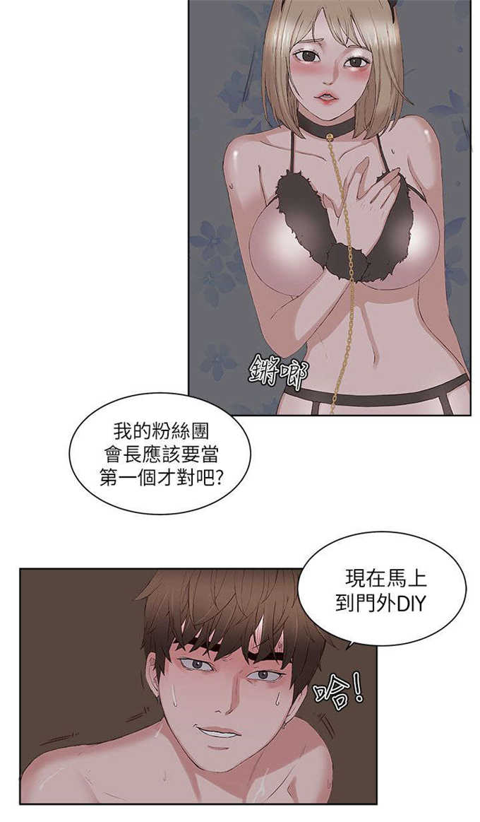 翰林精神病院 第36话 第8页