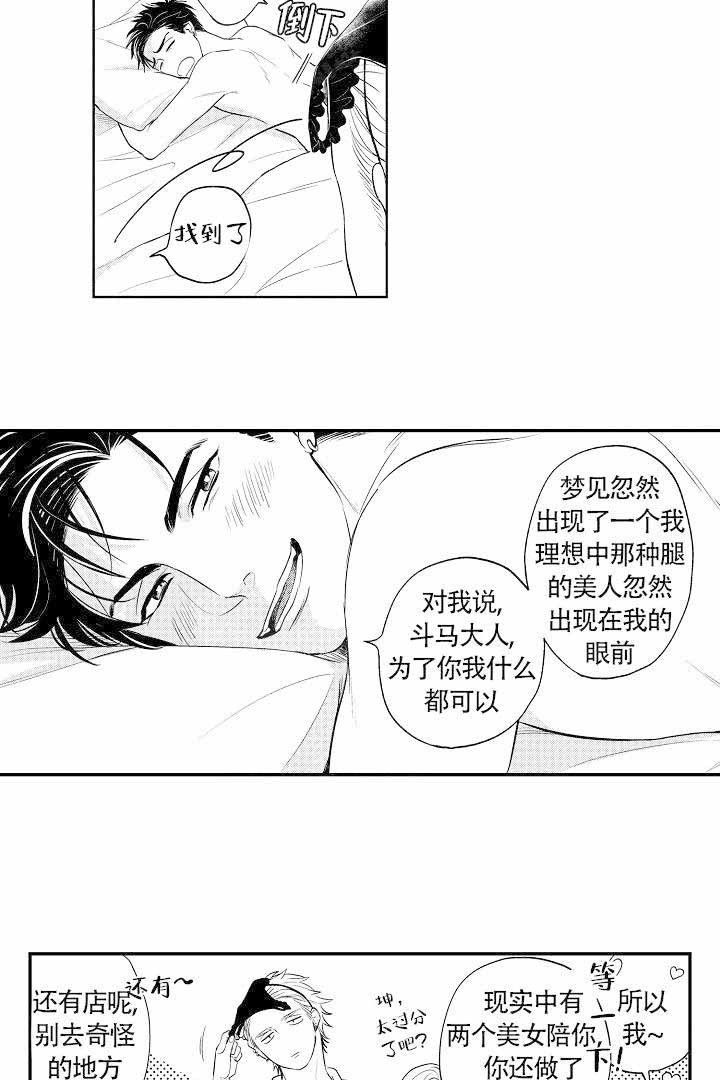 有爱在向前进 第1话 第5页