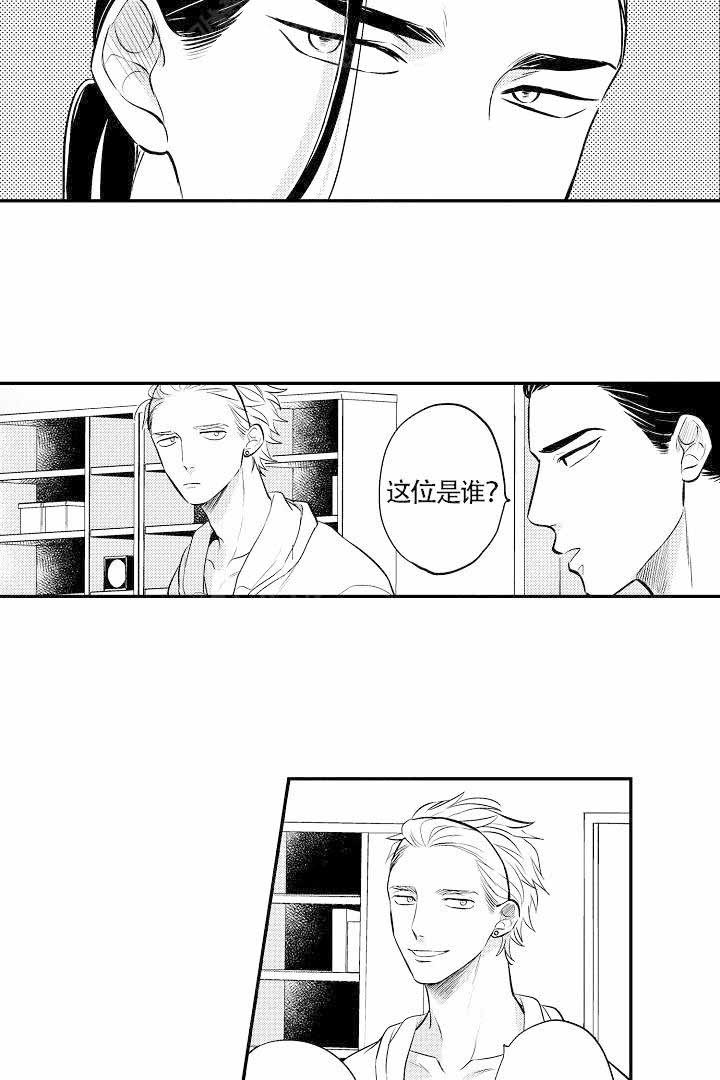 有爱在向前进 第2话 第2页