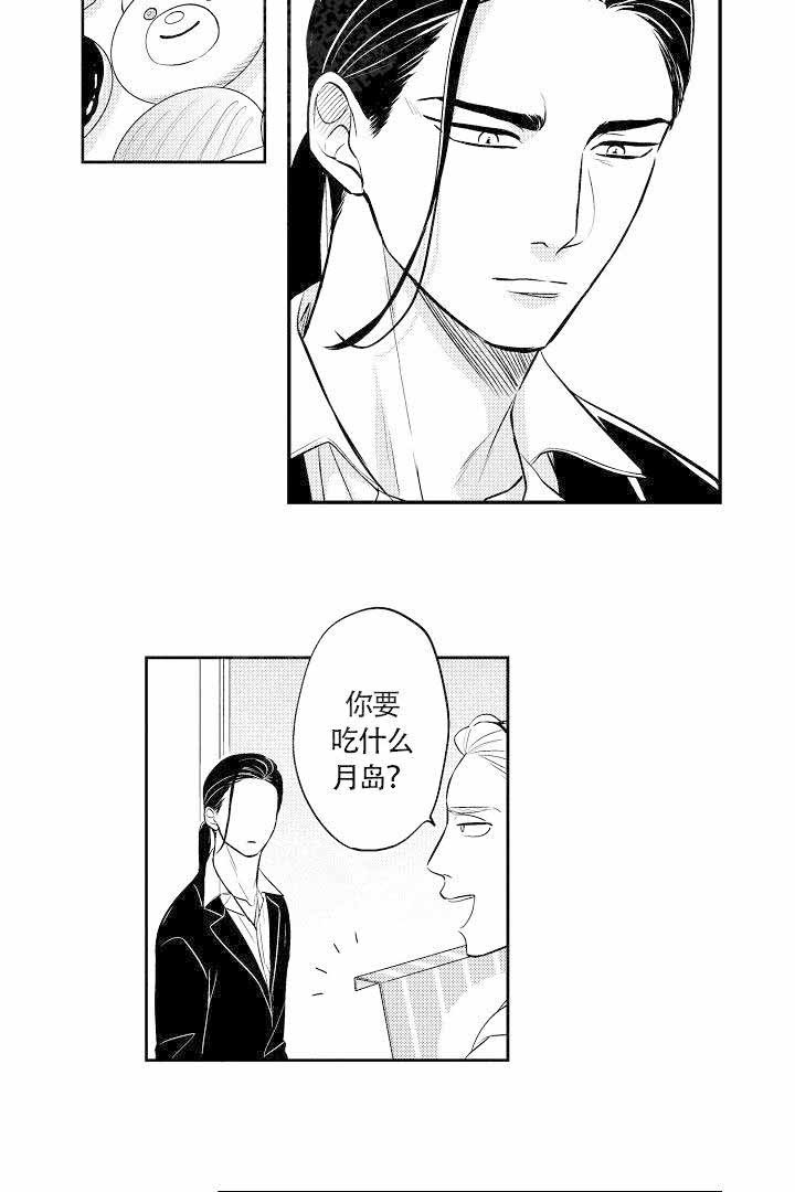 有爱在向前进 第2话 第5页