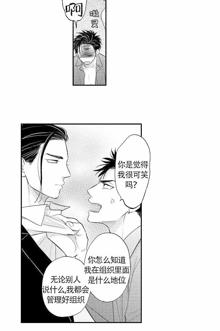 有爱在向前进 第2话 第9页