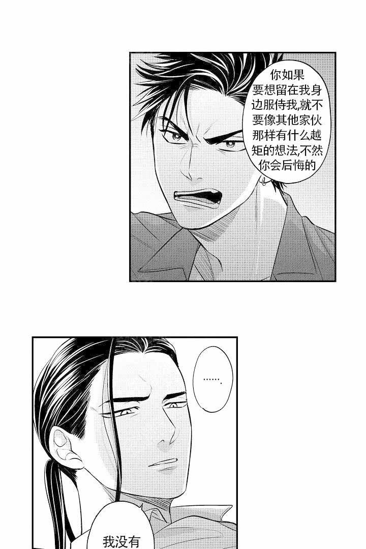 有爱在向前进 第2话 第10页