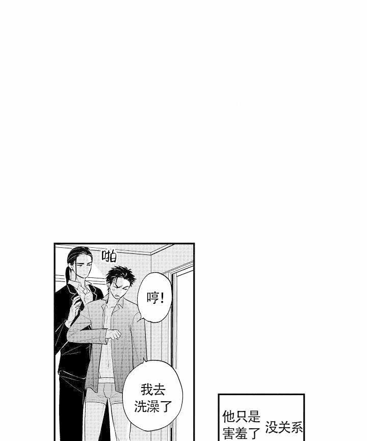 有爱在向前进 第3话 第1页