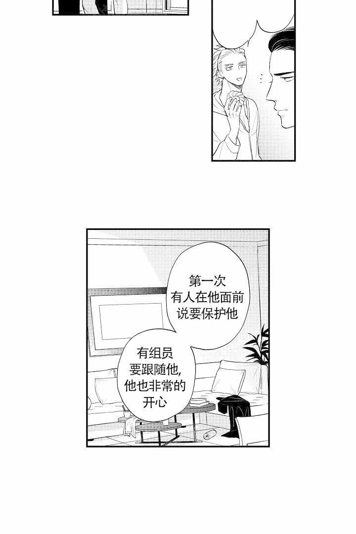 有爱在向前进 第3话 第2页
