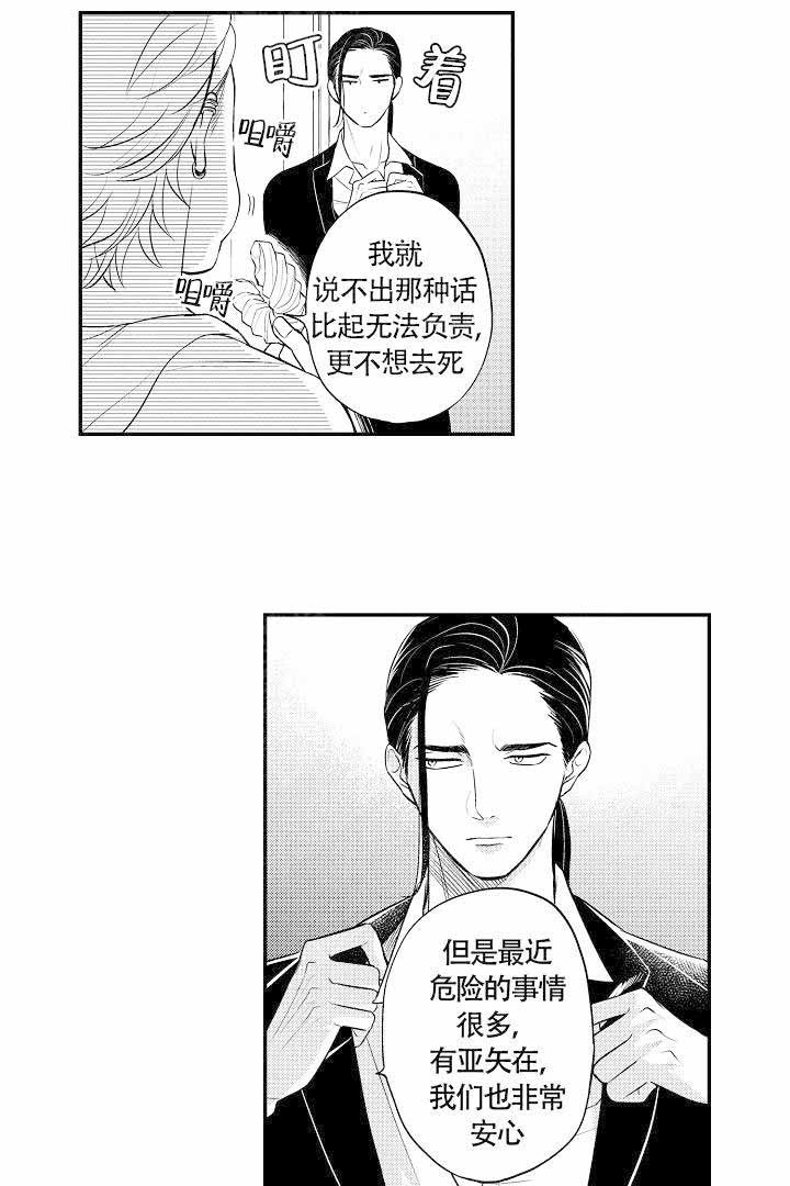 有爱在向前进 第3话 第3页
