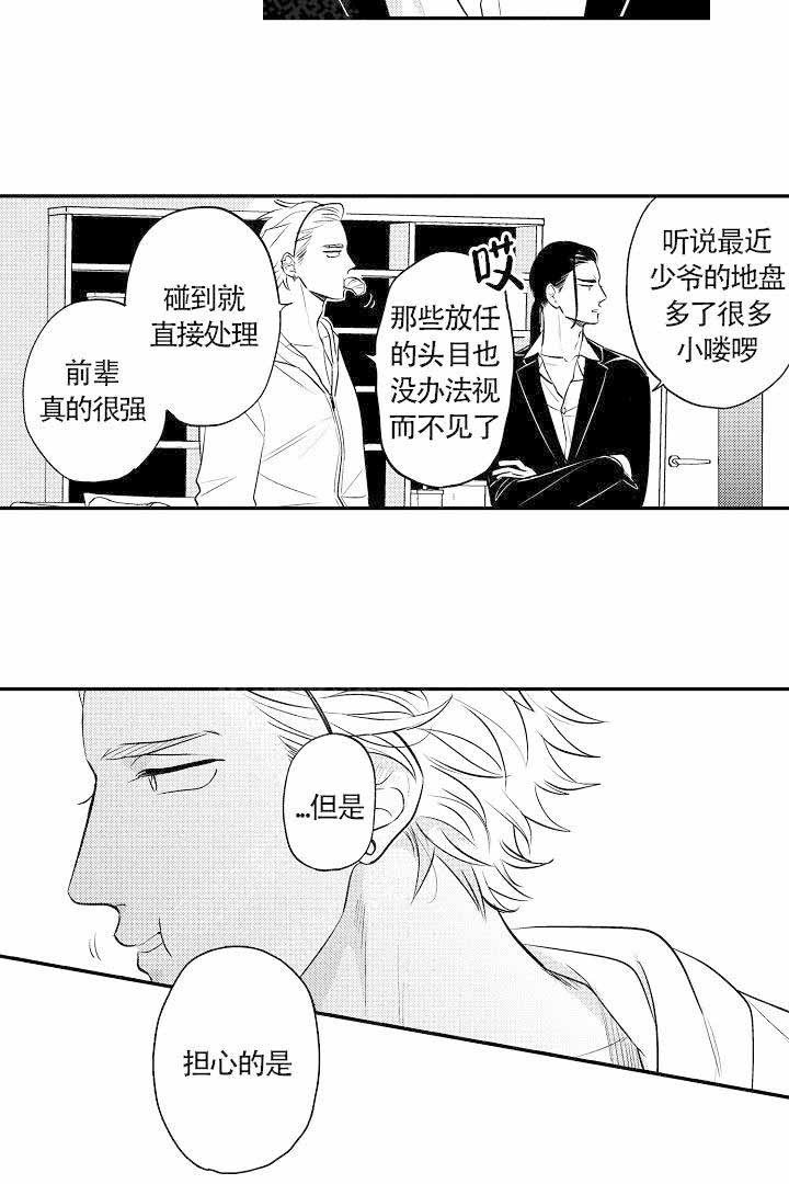 有爱在向前进 第3话 第4页