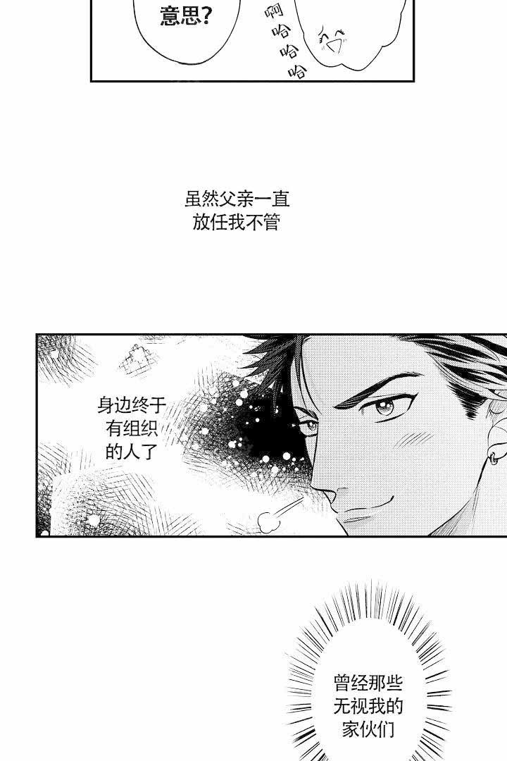 有爱在向前进 第3话 第9页