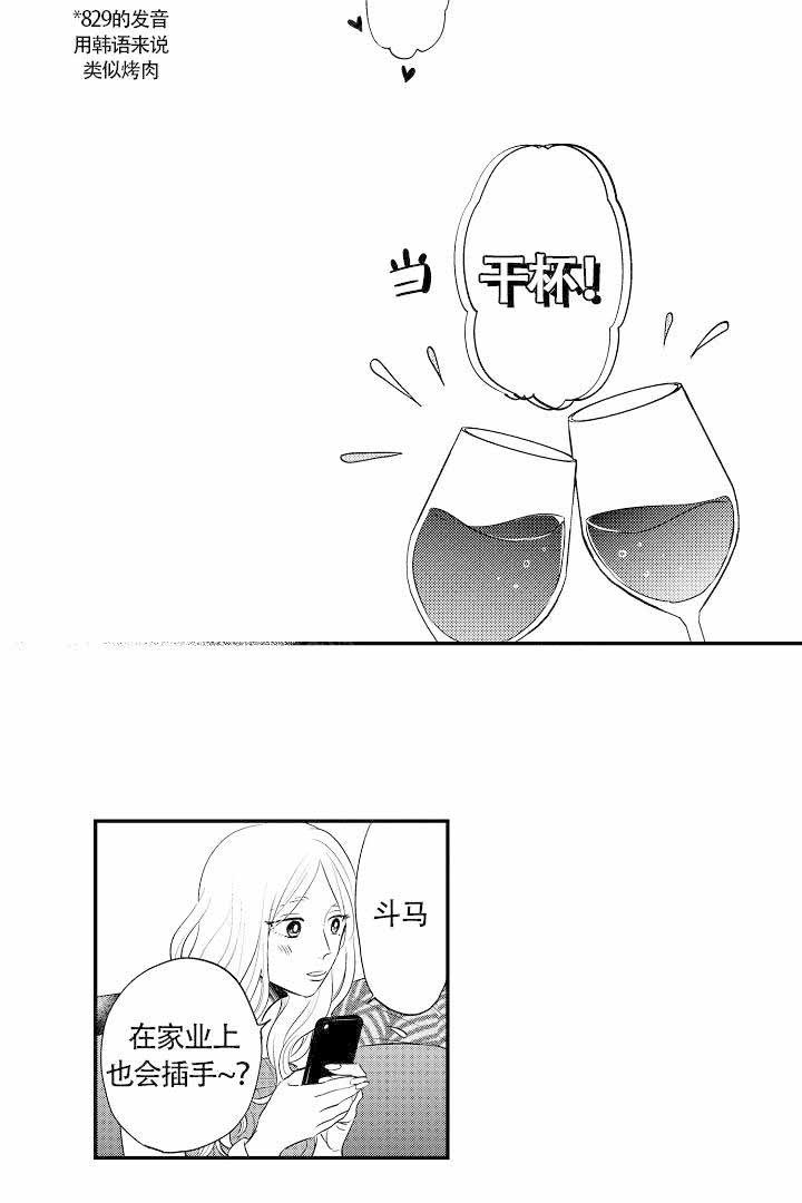 有爱在向前进 第5话 第1页