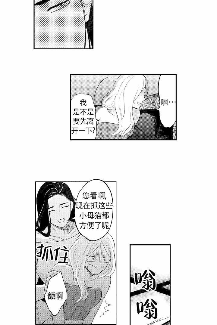 有爱在向前进 第5话 第11页
