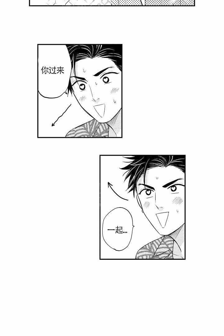 有爱在向前进 第5话 第5页
