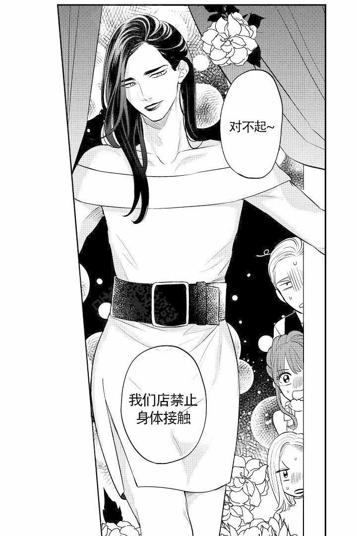 有爱在向前进 第5话 第6页