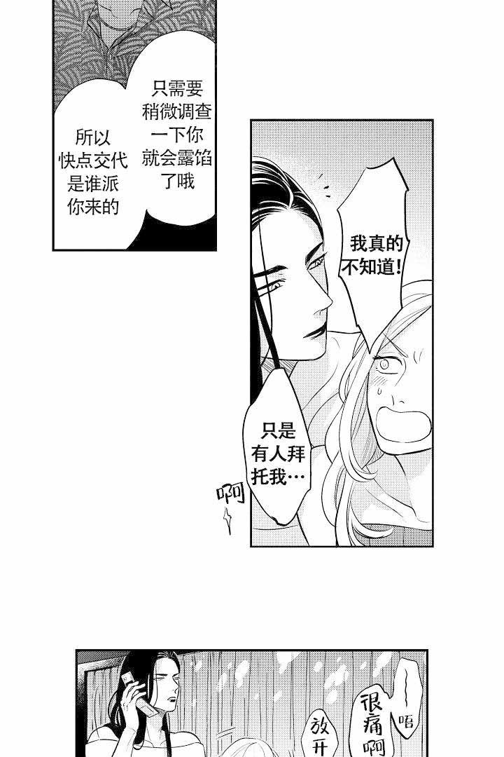 有爱在向前进 第6话 第2页
