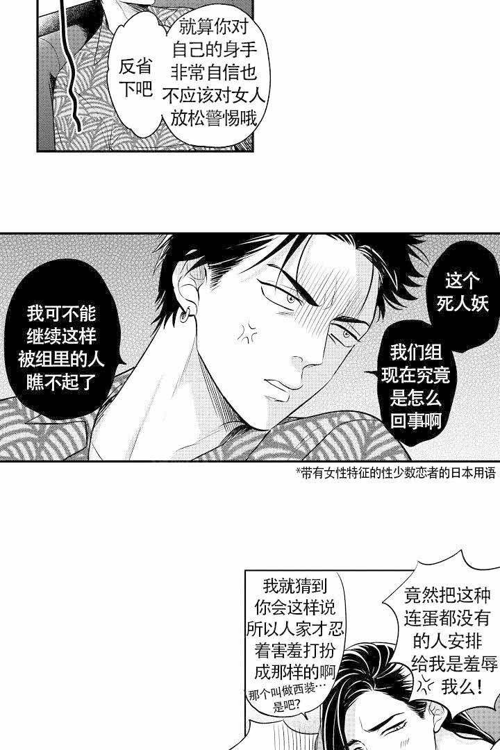 有爱在向前进 第6话 第12页