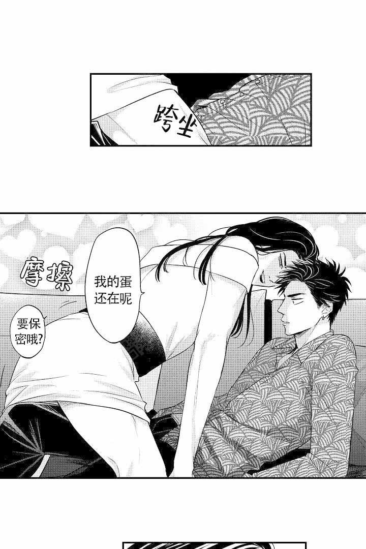 有爱在向前进 第7话 第1页