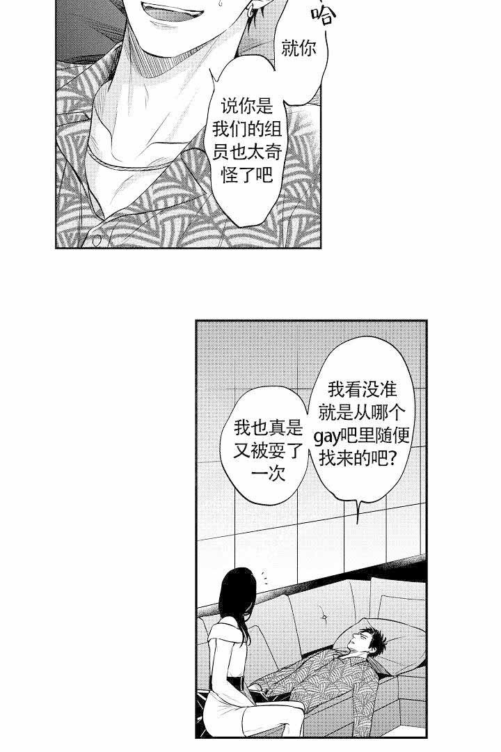 有爱在向前进 第7话 第7页