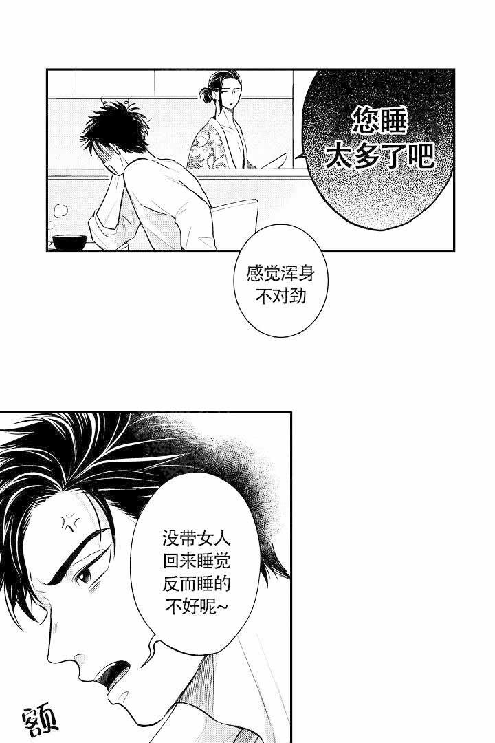 有爱在向前进 第8话 第2页