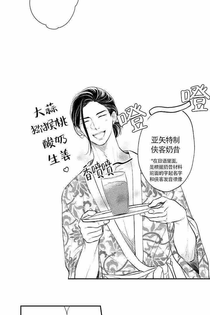 有爱在向前进 第8话 第10页
