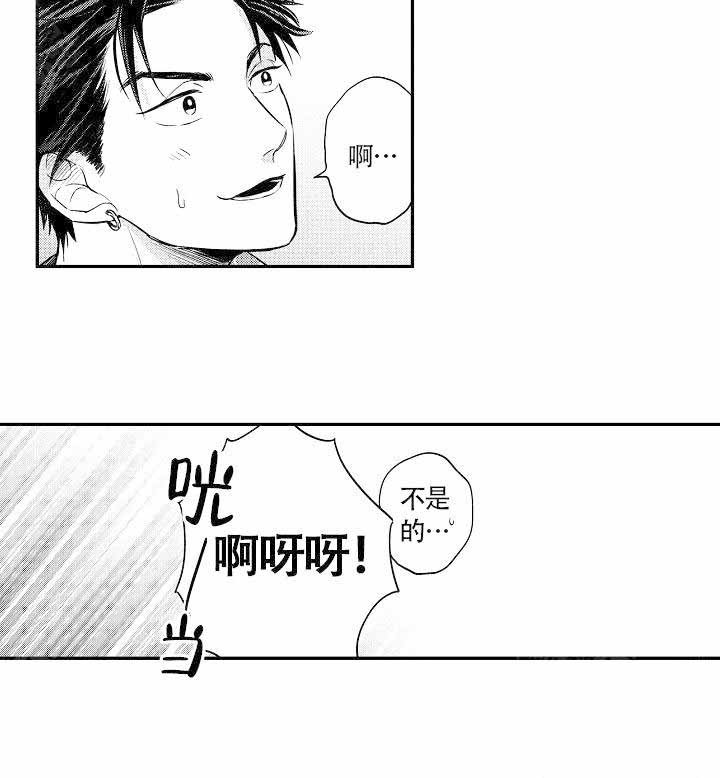有爱在向前进 第9话 第17页