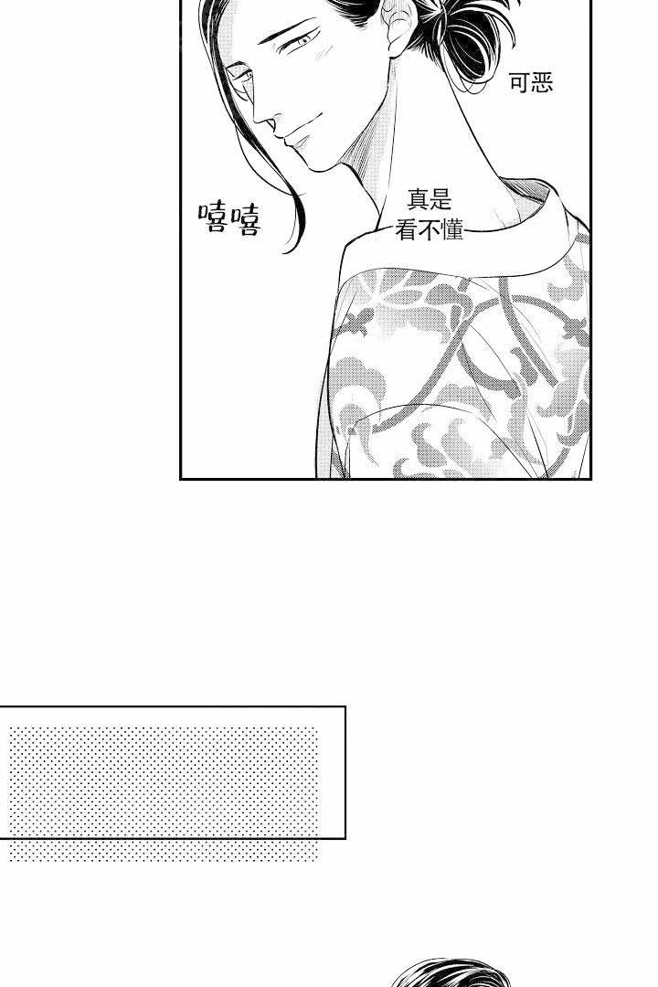 有爱在向前进 第9话 第3页