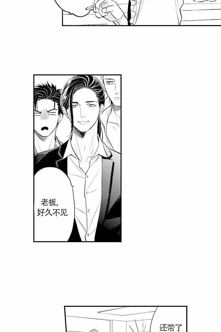 有爱在向前进 第9话 第7页