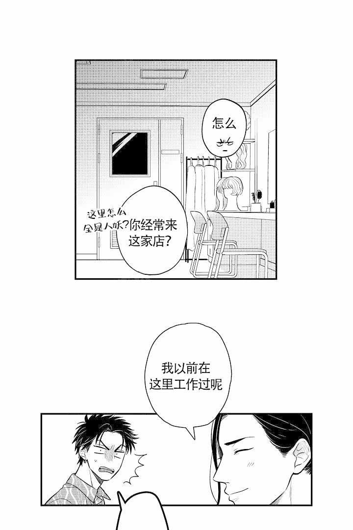 有爱在向前进 第9话 第10页