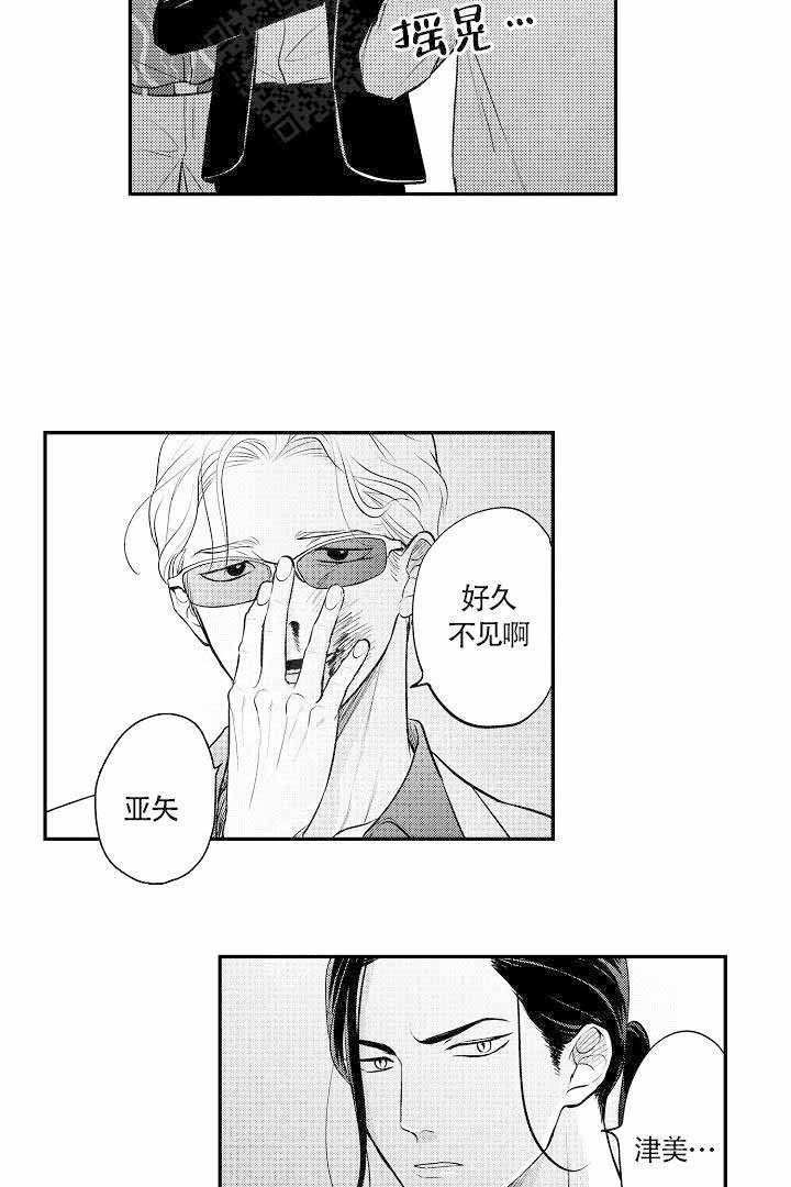 有爱在向前进 第10话 第13页