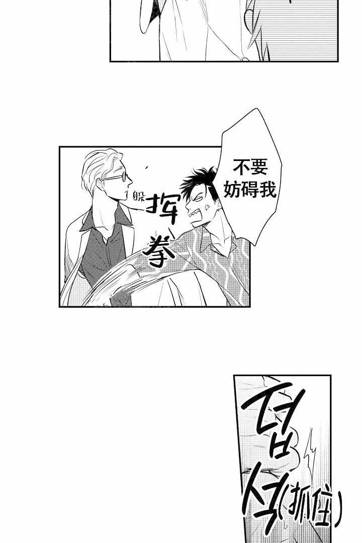 有爱在向前进 第10话 第9页
